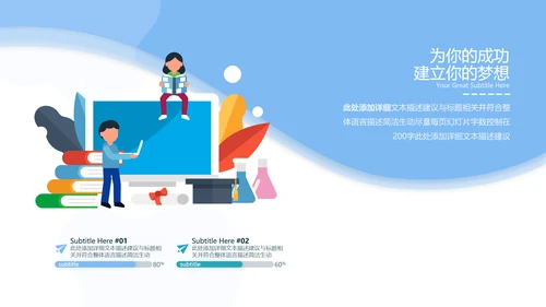 教学设计网络在线课程教育类通用PPT模板