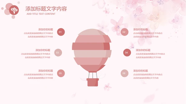 女人节女神节三八妇女节妇联女性美容PPT