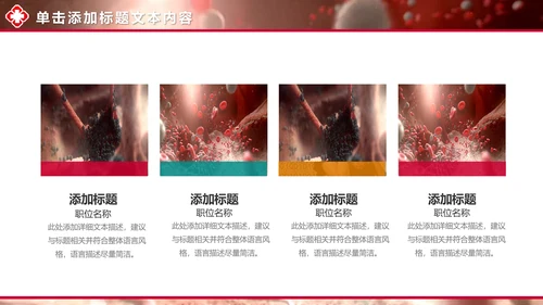 视频开头病毒红细胞医疗医学研究PPT模板