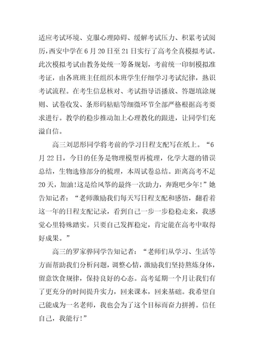 2024年CCTV《高考少年》观后感心得