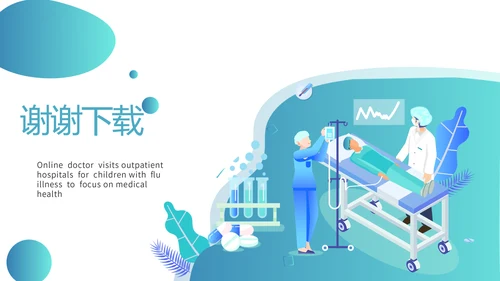 专科护士学习汇报动态PPT
