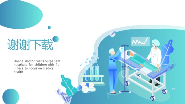 专科护士学习汇报动态PPT