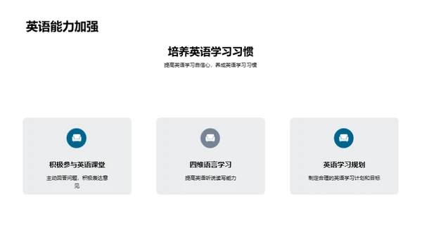 开启五年级新篇章