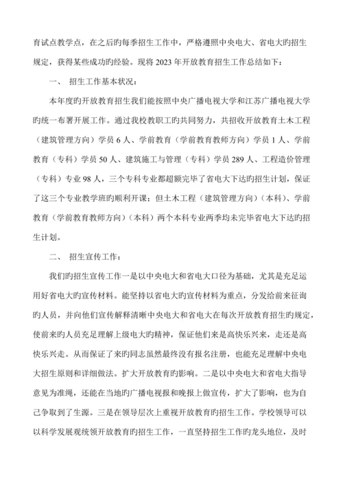 2023年江苏广播电视大学开放教育专业主要课程设置.docx