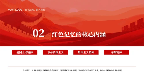 红色中国风红色革命PPT模板