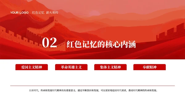 红色中国风红色革命PPT模板