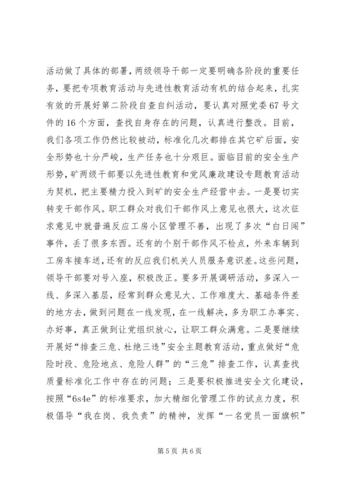 在党风廉政建设专题教育大会上的讲话.docx