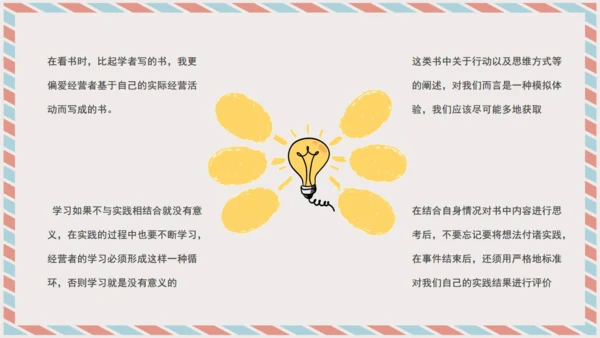 经营者养成笔记通用PPT课件模板
