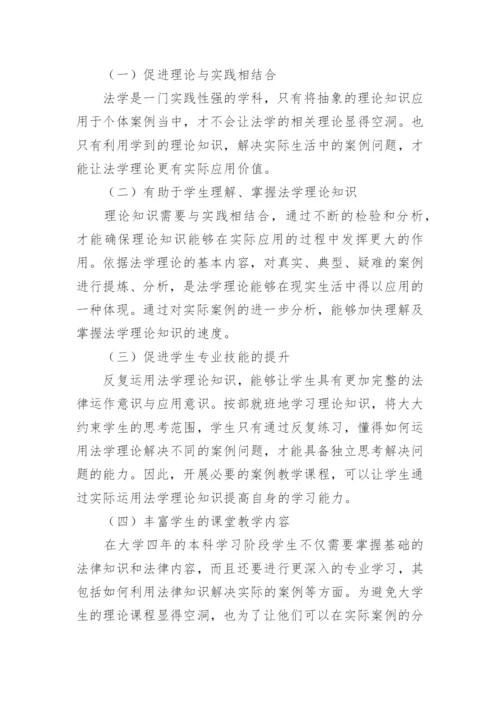 闽南师范大学法学论文.docx