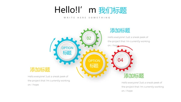 炫彩公司产品介绍宣传通用PPT动态模板