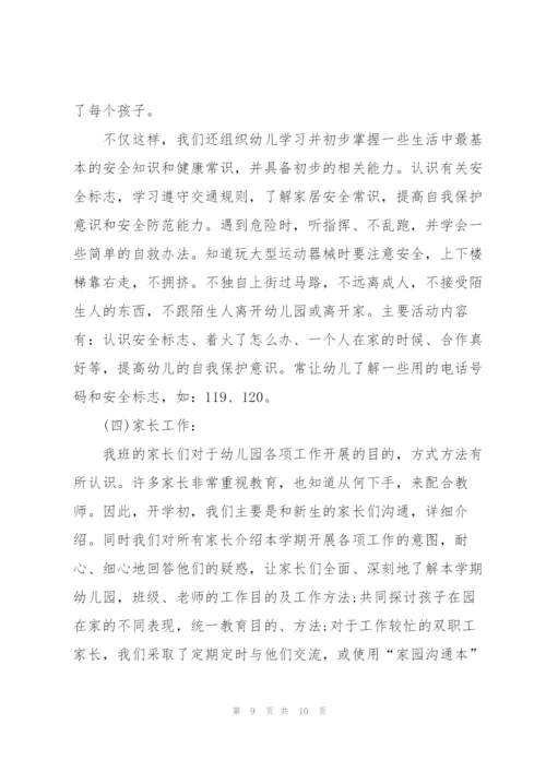 2022年小班幼儿教师工作总结5篇.docx