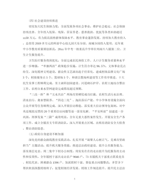 精编之政府工作总结格式与范文.docx