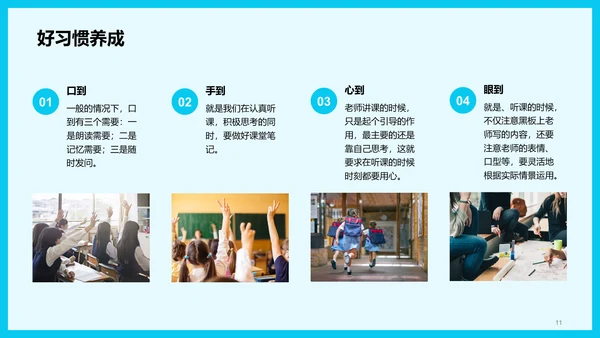 绿色简约插画开学第一课PPT
