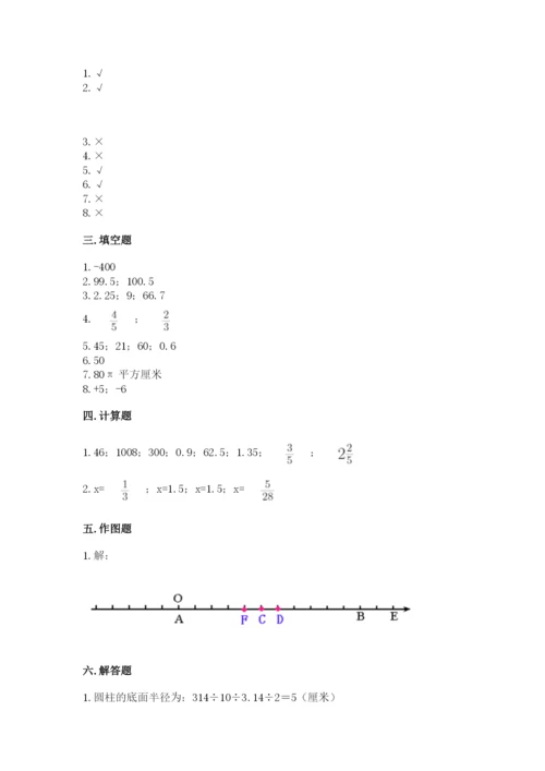 北师大版六年级下册数学 期末检测卷带答案（培优a卷）.docx