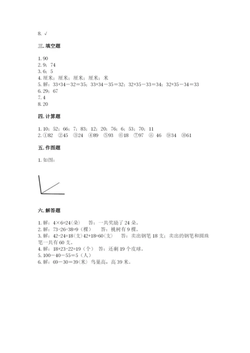 小学数学试卷二年级上册期中测试卷及参考答案（研优卷）.docx