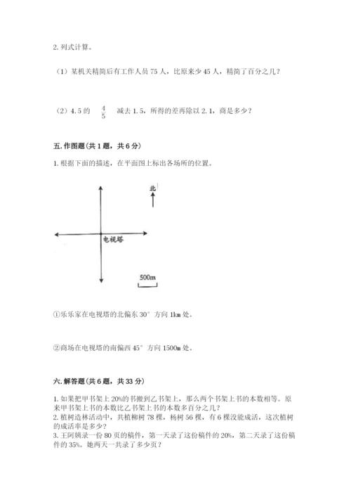 嵊州市六年级下册数学期末测试卷（全优）.docx