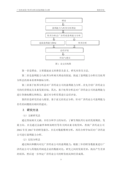 1论文1.docx