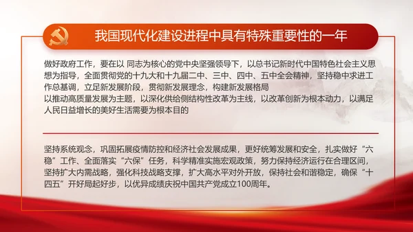 红色落实消防责任防范安全风险动态PPT模板