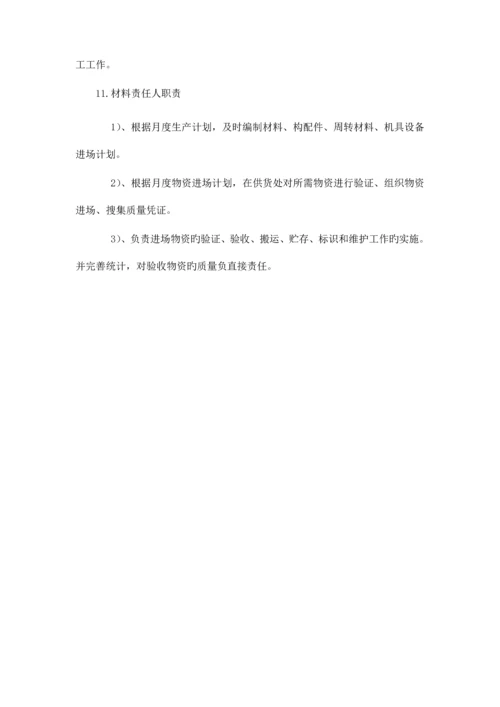 工程项目管理机构与施工组织设计.docx