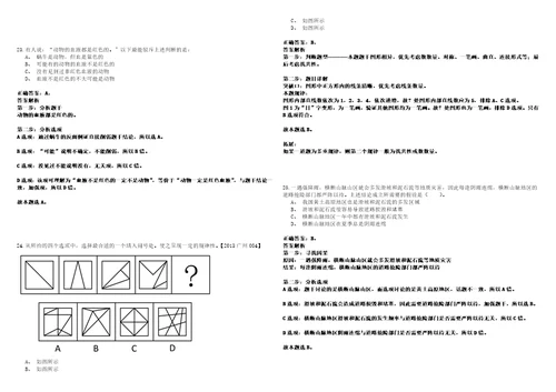 2023年02月湖南长沙市雨花区疾病预防控制中心公开招聘1人考试参考题库含答案详解