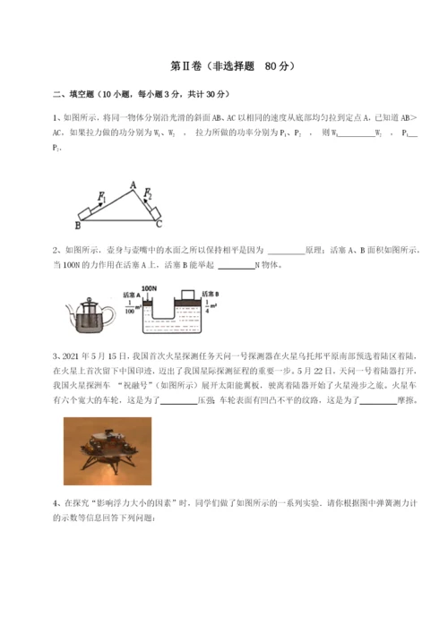 滚动提升练习内蒙古翁牛特旗乌丹第一中学物理八年级下册期末考试综合测试试卷（附答案详解）.docx