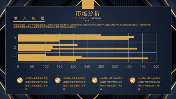 商业项目计划书深蓝色暗金通用PPT模板