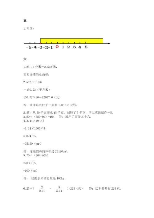 青岛版六年级数学下册期末测试题【突破训练】.docx