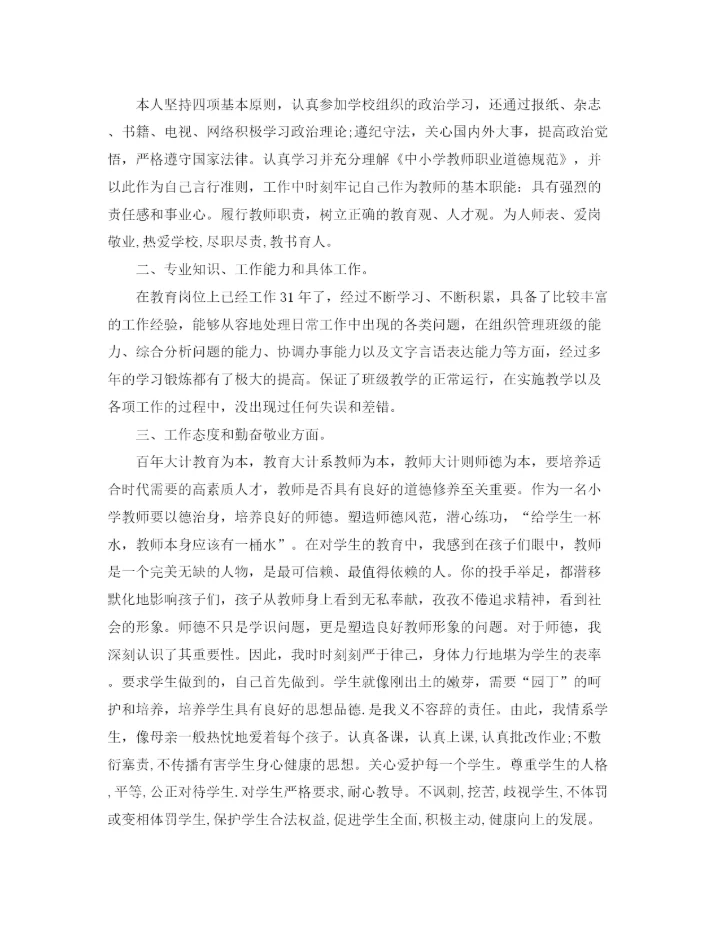 精编之乡镇公务员年末工作总结范文.docx