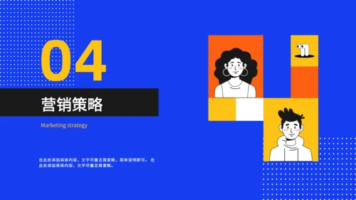 互联网行业项目计划书通用PPT模板
