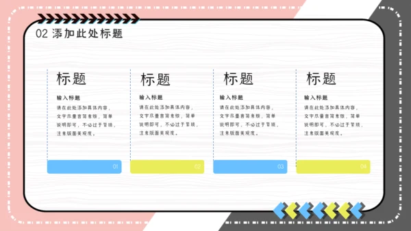 粉嫩时尚轻奢品牌手表发布会通用PPT模板