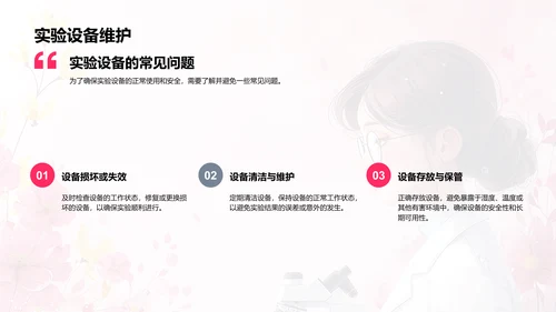 科学实验学习报告PPT模板