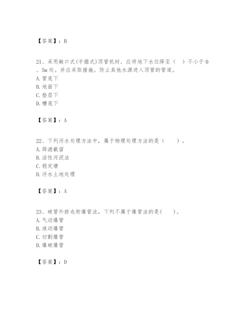 2024年一级建造师之一建市政公用工程实务题库【能力提升】.docx