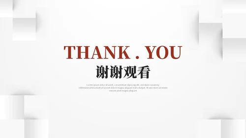 红色简约立体形状叠压月度工作总结工作汇报ppt模板