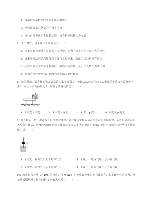 滚动提升练习广西钦州市第一中学物理八年级下册期末考试同步练习A卷（附答案详解）.docx