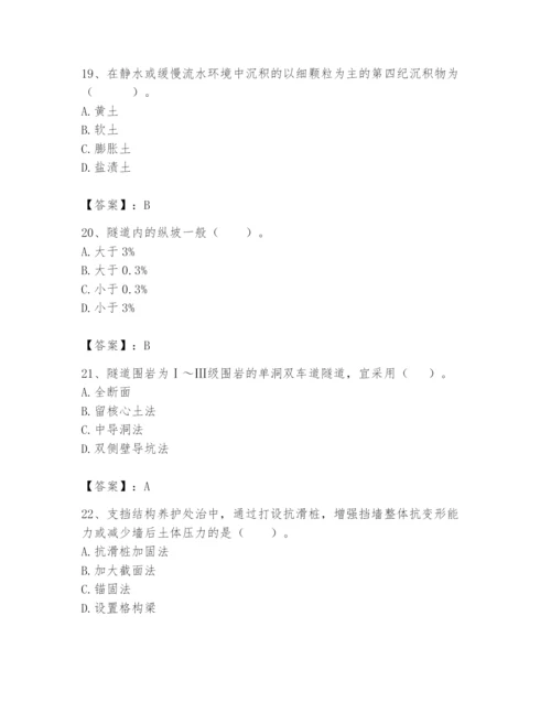 2024年一级造价师之建设工程技术与计量（交通）题库【突破训练】.docx