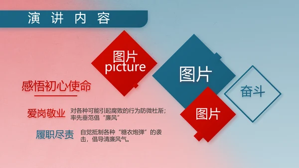 部队军事双争评比动态PPT