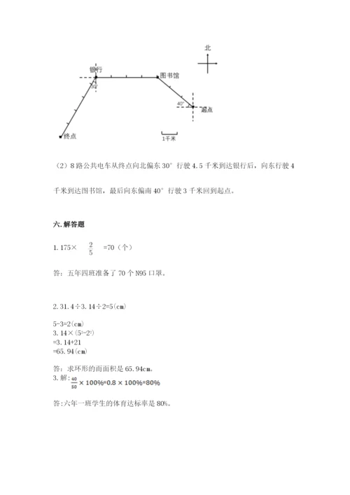 2022六年级上册数学期末测试卷及参考答案【巩固】.docx
