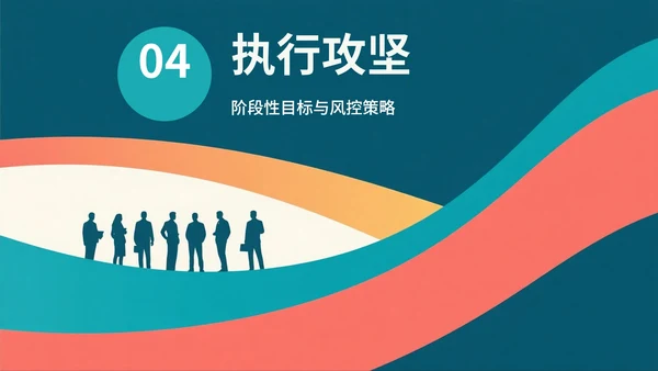 简约拼色剪影大学生创新创业PPT模板