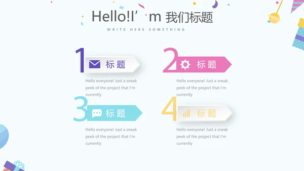庆典活动营销方案销售策划动态PPT模板