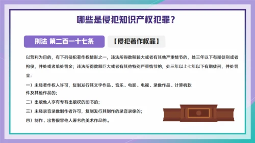 426世界知识产权日通用PPT模板