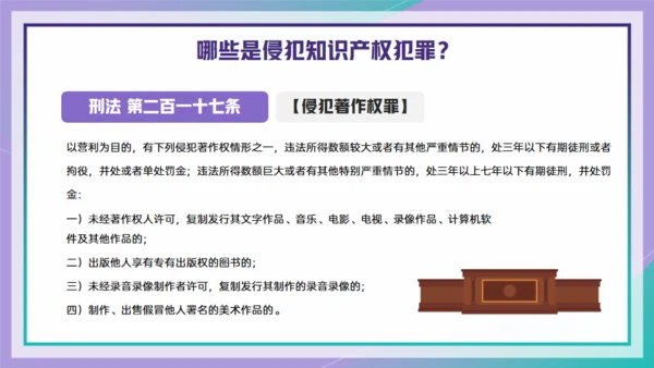 426世界知识产权日通用PPT模板