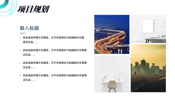科技感风格的商业计划书通用PPT模板