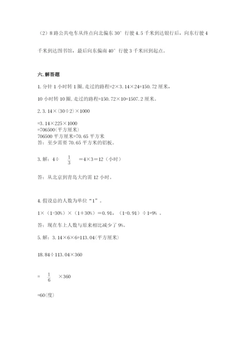小学六年级数学上册期末卷附答案【名师推荐】.docx