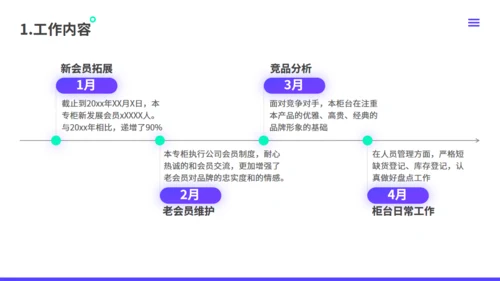 年中总结工作汇报紫色通用PPT模板