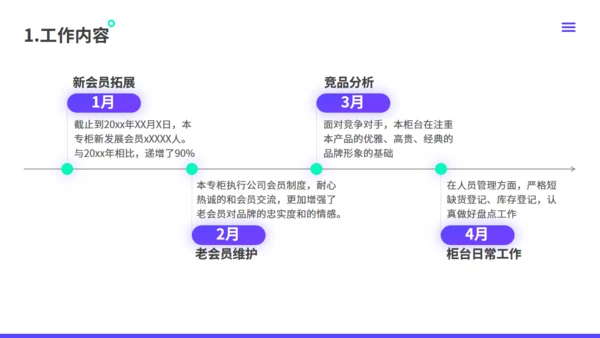 年中总结工作汇报紫色通用PPT模板