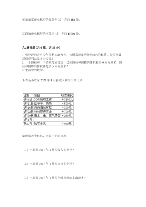 富宁县六年级下册数学期末测试卷精选答案.docx