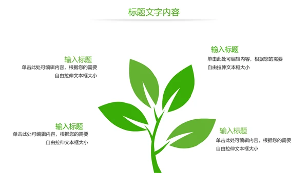 唯美绿色茶园茶文化品茶论道PPT模板