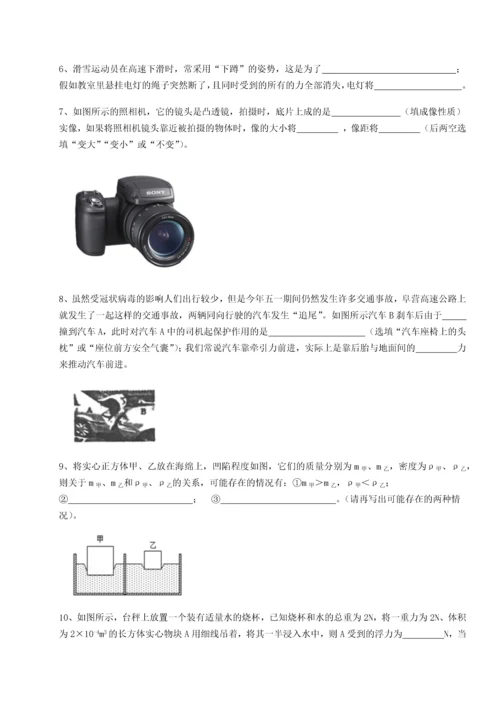 第二次月考滚动检测卷-重庆市彭水一中物理八年级下册期末考试专题训练试卷（含答案详解版）.docx