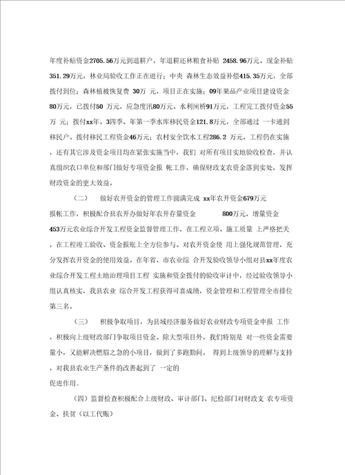 县级财政部门科室领导述职报告