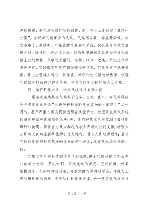 市长在农经网建设会讲话.docx